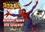 The Spectacular Spider-Man: Απίθανη δράση όλο χρώματα!