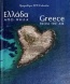 Ημερολόγιο 2011: Ελλάδα από ψηλά