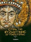 Ιστορία της βυζαντινής αυτοκρατορίας