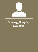 Ξενάκης Κοσμάς 1925-1984