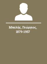 Μπαλής Γεώργιος 1879-1957