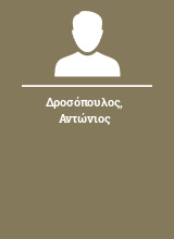 Δροσόπουλος Αντώνιος