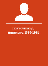 Γιαννουκάκης Δημήτρης 1898-1991