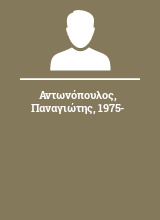 Αντωνόπουλος Παναγιώτης 1975-