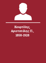Κουρτίδης Αριστοτέλης Π. 1858-1928