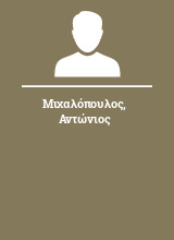 Μιχαλόπουλος Αντώνιος