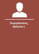 Γεωργόπουλος Χρήστος Ι.