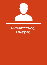 Αθανασόπουλος Γεώργιος