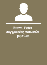 Brown Peter συγγραφέας παιδικών βιβλίων