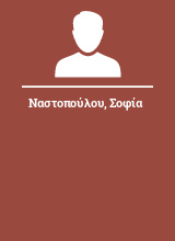 Ναστοπούλου Σοφία