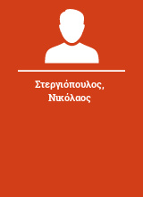 Στεργιόπουλος Νικόλαος