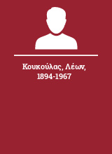 Κουκούλας Λέων 1894-1967
