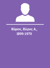 Κύρου Κύρος Α. 1899-1970