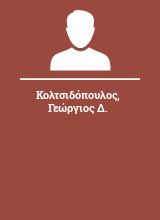 Κολτσιδόπουλος Γεώργιος Δ.