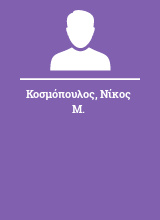 Κοσμόπουλος Νίκος Μ.