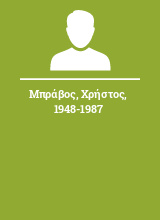 Μπράβος Χρήστος 1948-1987
