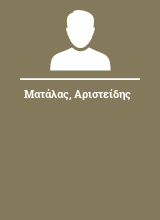 Ματάλας Αριστείδης