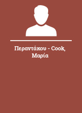Περαντάκου - Cook Μαρία
