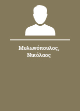 Μυλωνόπουλος Νικόλαος