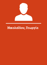 Νικολαΐδου Γεωργία