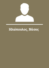 Ηλιόπουλος Νάσος