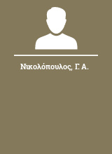 Νικολόπουλος Γ. Α.