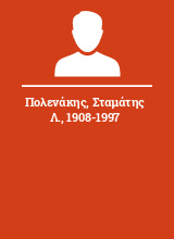 Πολενάκης Σταμάτης Λ. 1908-1997
