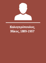 Καλογερόπουλος Νίκος 1889-1957