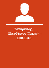 Ζαχαριάδης Ελευθέριος (Τάκης) 1918-1943