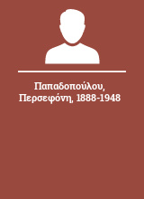 Παπαδοπούλου Περσεφόνη 1888-1948