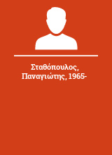 Σταθόπουλος Παναγιώτης 1965-