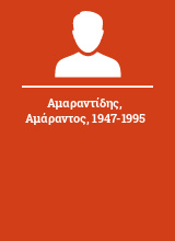 Αμαραντίδης Αμάραντος 1947-1995