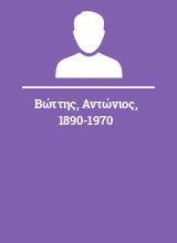 Βώττης Αντώνιος 1890-1970
