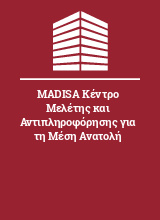 MADISA Κέντρο Μελέτης και Αντιπληροφόρησης για τη Μέση Ανατολή