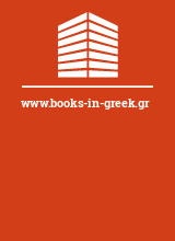 www.books-in-greek.gr
