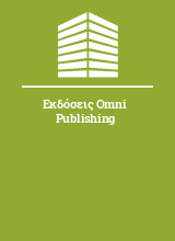 Εκδόσεις Omni Publishing