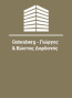 Gutenberg - Γιώργος & Κώστας Δαρδανός