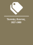 Ταχτσής, Κώστας, 1927-1988